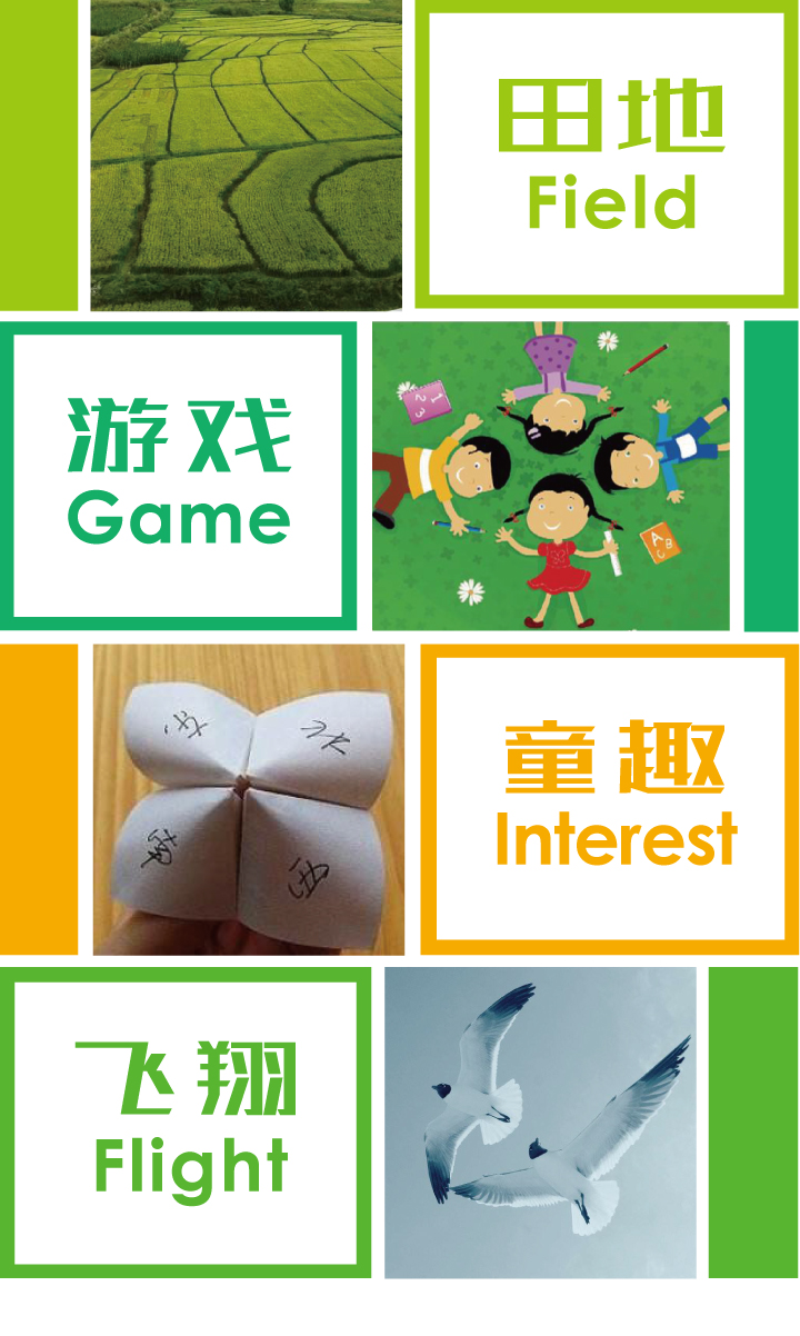 田村中心小学品牌图标系统,田地游戏童趣飞翔等绿色主题模块图标设计