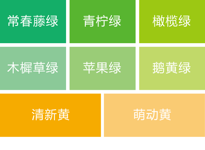 田村中心小学品牌色彩规范,常春藤绿等多种绿色与清新黄萌动黄的配色体系