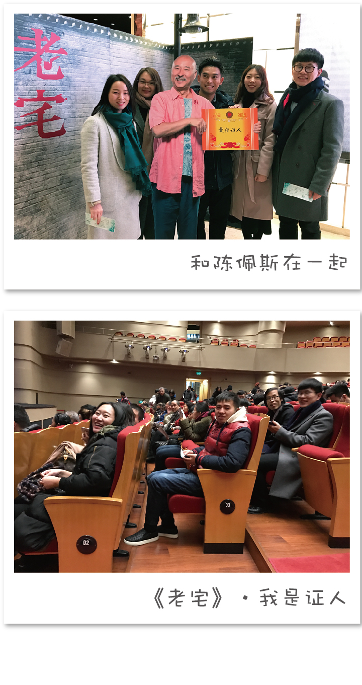 锦连环小伙伴合影并在剧场观赏自编自导悬疑喜剧话剧老宅，展现公司团队文化生活
