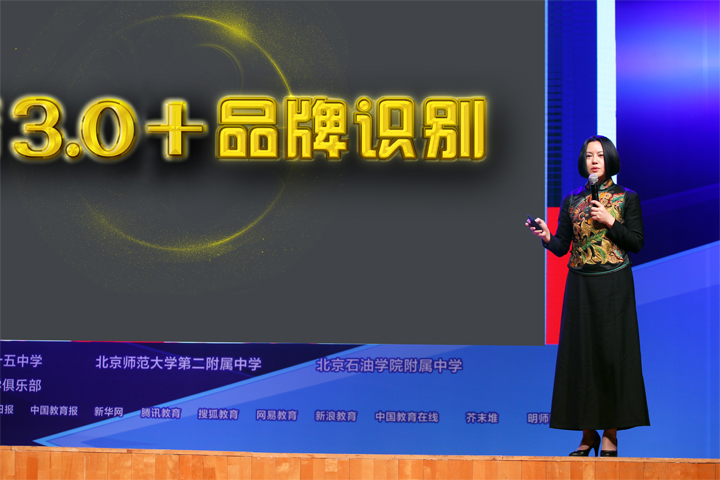 锦连环创始人王迦锦在百年讲堂登台发布教育3.0+品牌识别理念,背景大屏显示主题