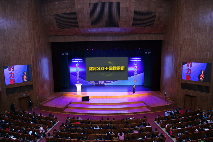北京大学百年讲堂舞台远景,灯光大屏与观众席,锦连环教育品牌识别发布会现场氛围