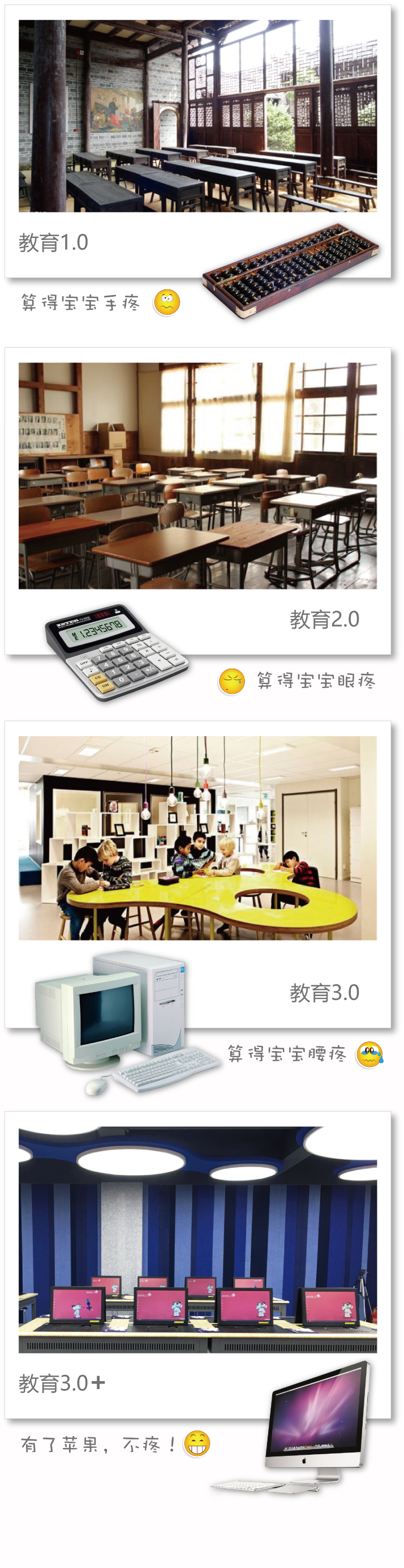 红英小学室内学习与教学空间设计拼图，体现教育3.0+品牌识别下的校园文化建设
