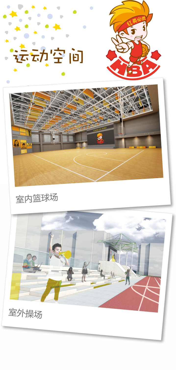红英小学运动空间设计，室内篮球场与操场跑道，营造阳光活力的校园运动环境