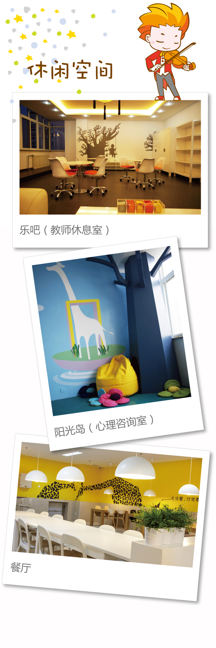 红英小学休闲空间设计，乐吧与阳光岛等区域，为师生提供放松交流的校园环境