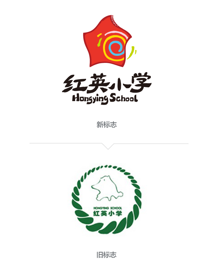 锦连环为红英小学设计的校徽标识，红色小红星造型与绿色圆形院徽，传承部队子弟学校历史文化