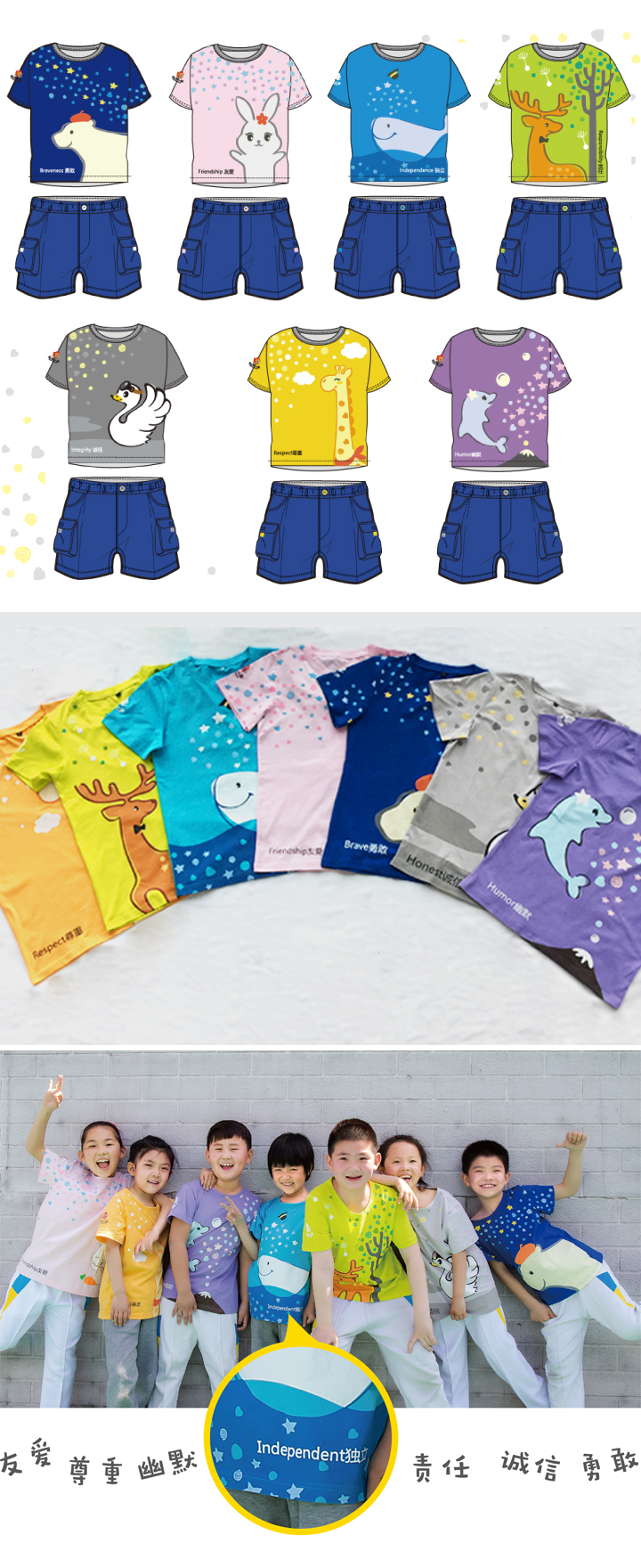 红英小学校服设计方案与学生穿着展示拼图，多色队服体现教育品牌设计的视觉识别
