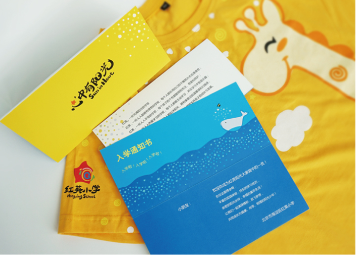 红英小学阳光岛主题入学通知书与招贴设计，蓝黄配色传递入学的温暖与神秘气息