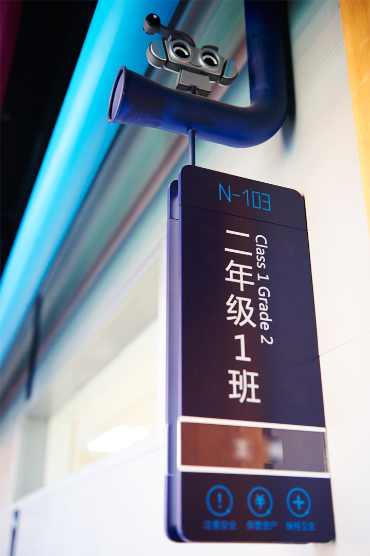 海淀实验二小二年级1班教室导视牌,加号元素班级标识体现锦连环导视系统设计