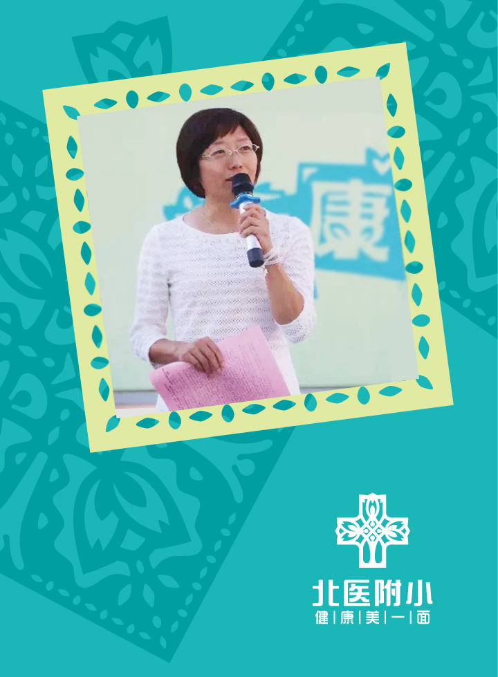 北医附小学校特色定位主题设计图,绿色剪纸纹样边框与女教师持话筒,健康主题品牌设计