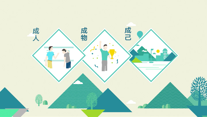 北京市大峪中学菱形山峰构图人物插画,山谷相生自然天成理念,锦连环学校文化建设