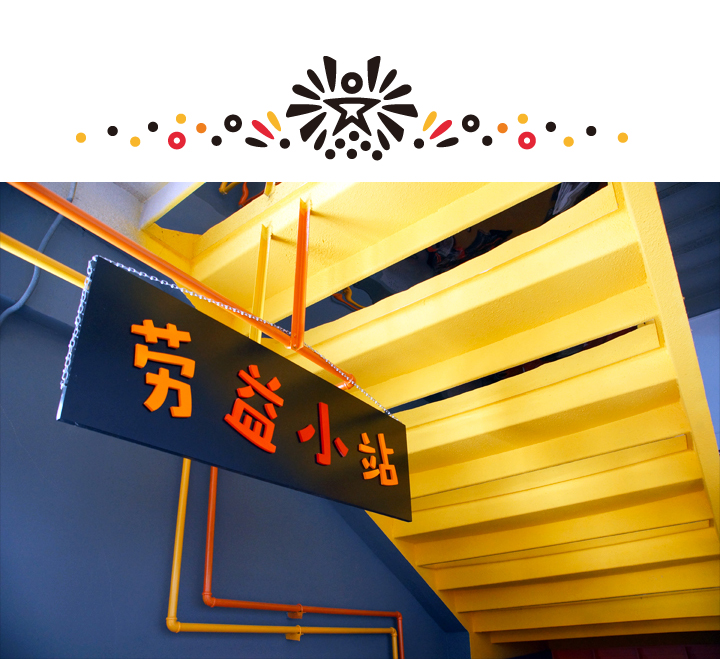 石油二小劳动小站金色主题墙设计效果图,锦连环校园文化空间与环境建设案例