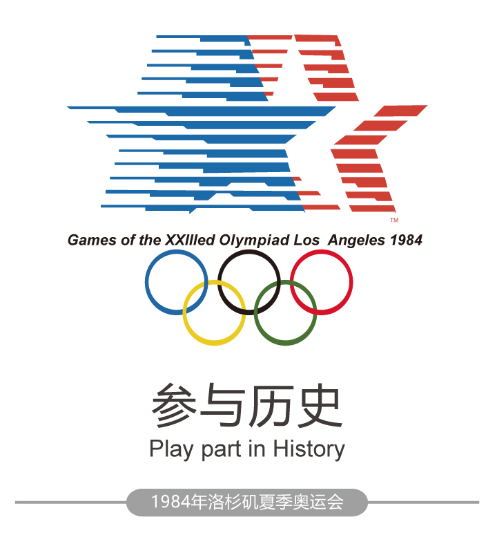 1984年洛杉矶夏季奥运会会徽与口号参与历史Play part in History,会徽标志设计展示
