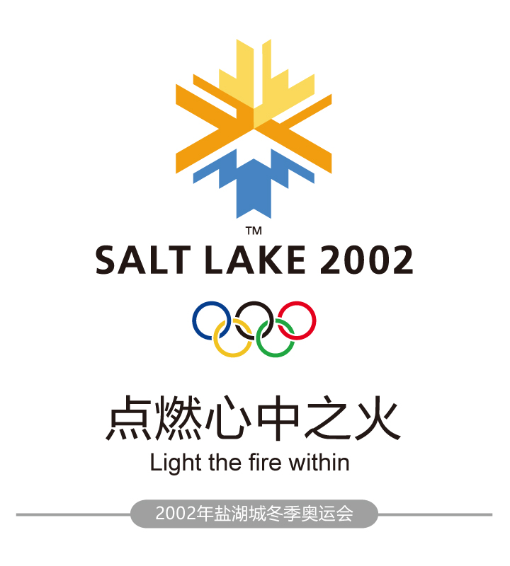 2002年盐湖城冬季奥运会会徽与口号点燃心中之火,雪花造型会徽标志设计