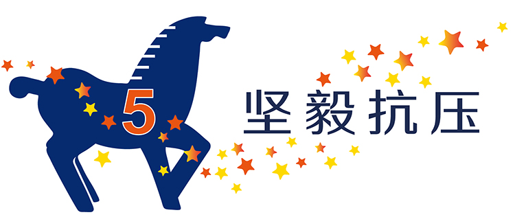 走进世界名校七匹马之五蓝色骏马插画配坚毅抗压主题