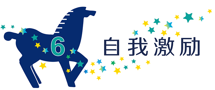 走进世界名校七匹马之六蓝色骏马插画配自我激励主题