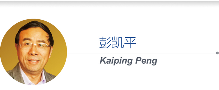 清华心理学教授彭凯平Kaiping Peng头像与姓名介绍
