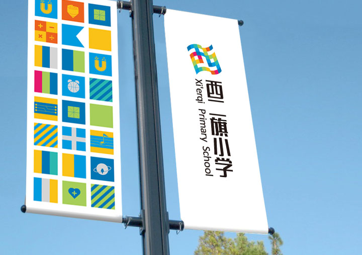 西二旗小学校园灯杆道旗彩色方块图案与校名导视设计