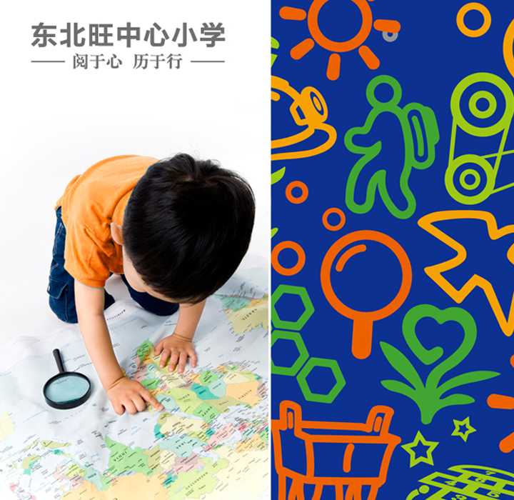 东北旺中心小学海洋彩绘封面入学通知书孩子在地图上探索