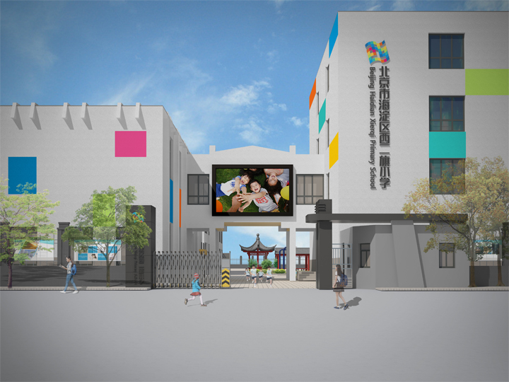 西二旗小学校园建筑彩色立面环境效果图