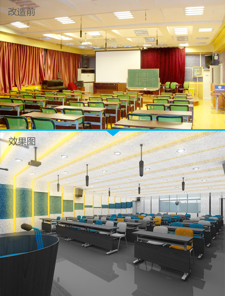 学校多功能厅改造前与效果图对比,改造后呈现蓝色海洋主题报告厅环境设计