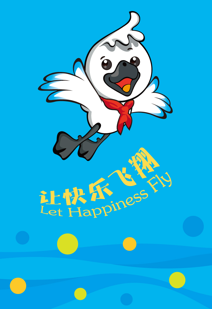 北京丰合第五小学"让快乐飞翔"主题海报,蓝色背景搭配白色海鸥吉祥物形象设计