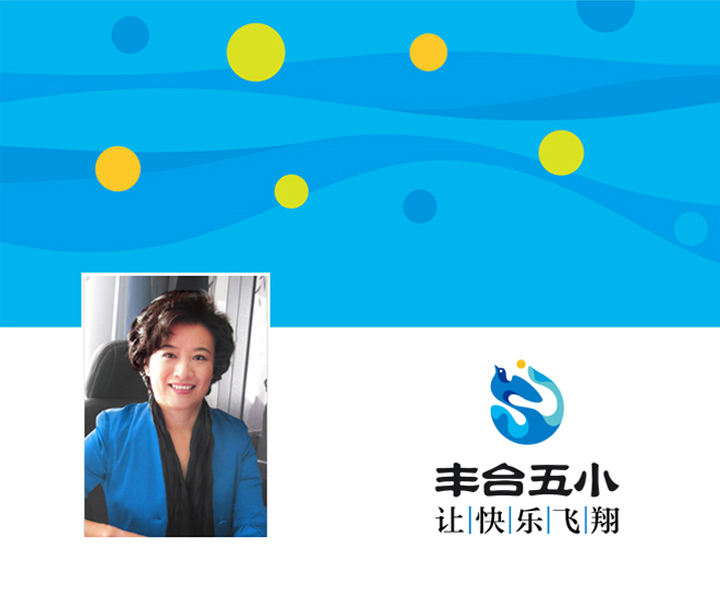 丰合五小教育品牌VI视觉应用,蓝色海洋主题名片等物料与让快乐飞翔标识
