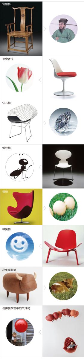 竖排展示一(4)班小设计师创作的多款创意椅子设计稿缩略图,锦连环史家小学设计课堂作品
