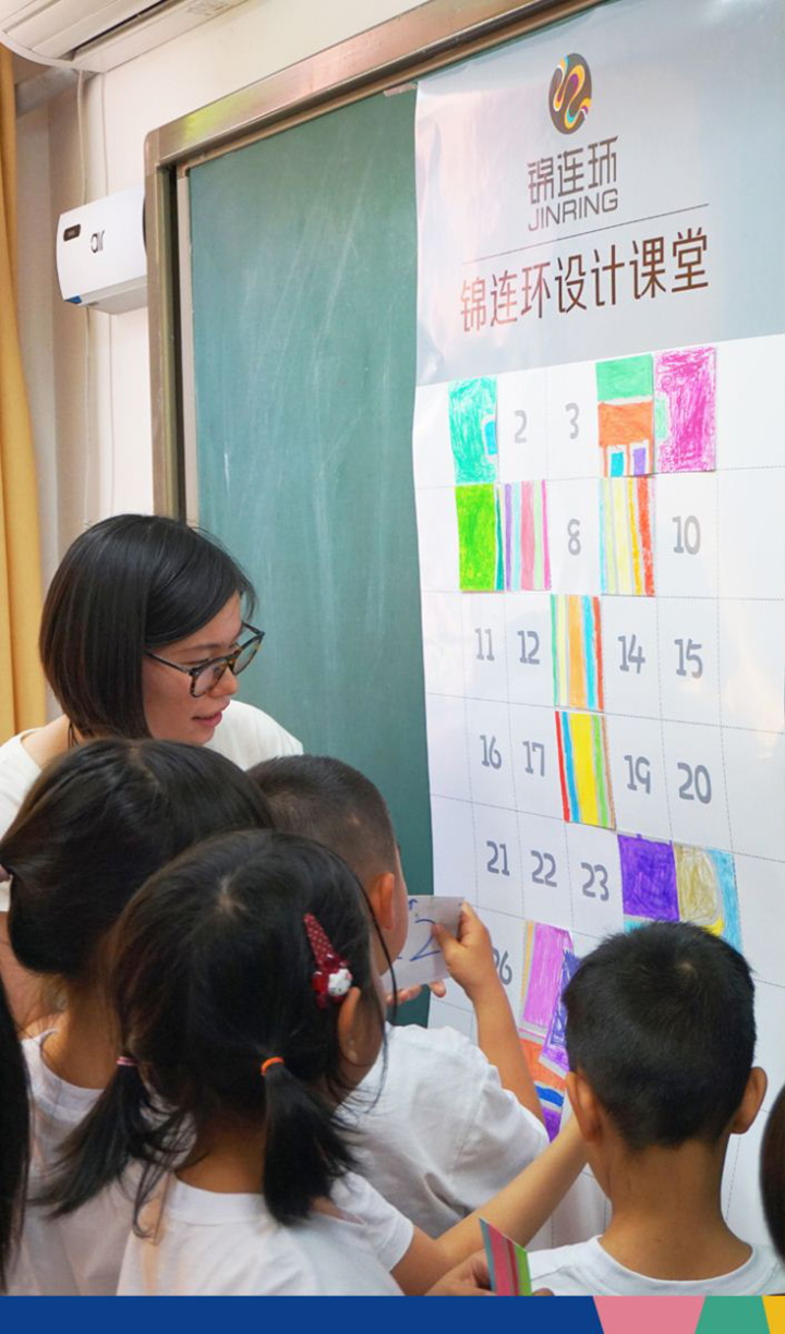 锦连环教师与史家小学学生在贴满彩色便签的展板前交流,锦连环设计课堂教学现场