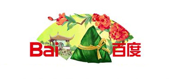 百度端午节变体标志,中央装饰粽子与龙舟元素,节日品牌创意设计,标志设计案例