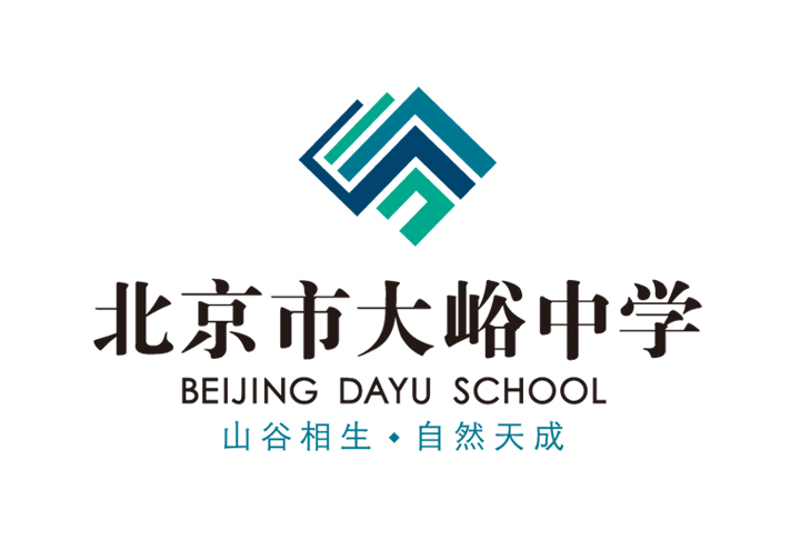 北京市大峪中学校徽标志，山形图案配校名及理念山谷相生自然天成，锦连环教育品牌设计