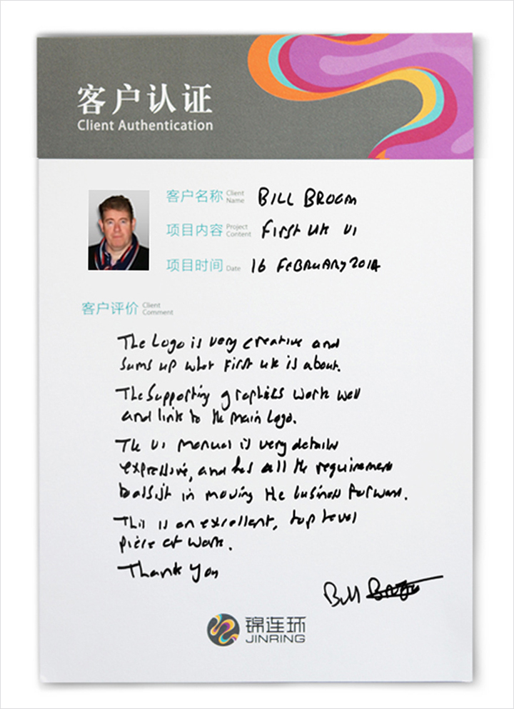 First UK客户认证页，Bill Brogan先生英文手写评价，锦连环教育品牌设计