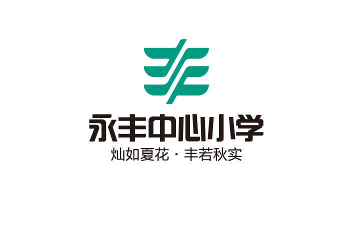 永丰中心小学校徽标志与标语,绿色禾苗F造型设计,锦连环校徽设计