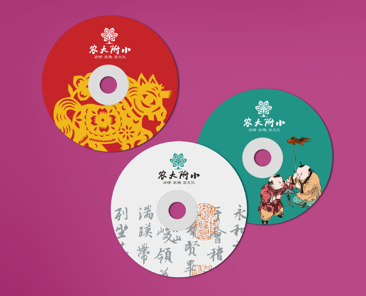 中国农业大学附属小学光盘设计，红色生肖剪纸图案的中式文创周边