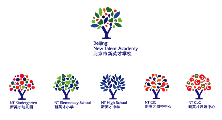 北京市新英才学校品牌标识系统,多彩树形标志覆盖幼儿园至中学各学部VI设计