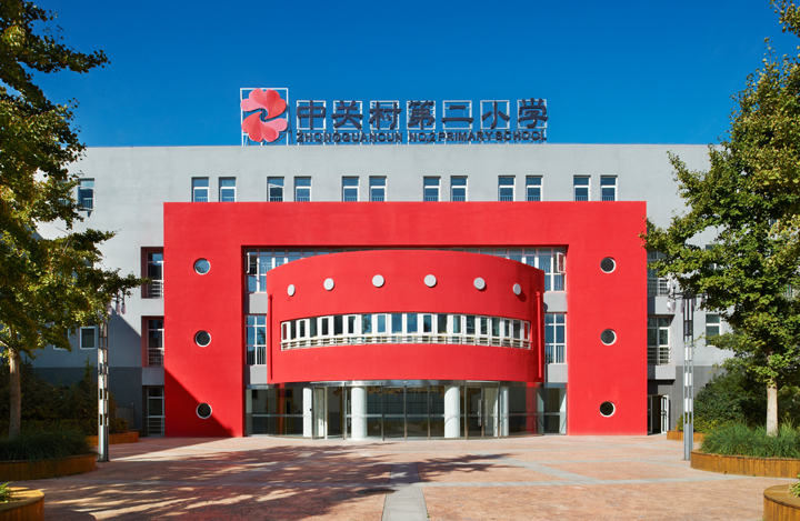 中关村第二小学红色教学楼入口立面，锦连环校园建筑外墙色彩文化设计