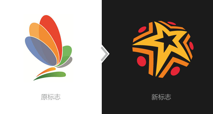石油二小品牌标志升级对比图，左为彩色花瓣原标志，右为锦连环设计的金色星形火炬新标志