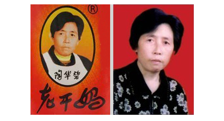 老干妈品牌商标头像与创始人陶华碧女士照片对比,写实风格塑造特色鲜明的个人品牌形象代言