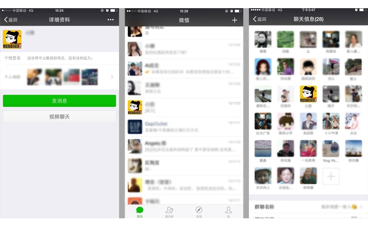 微信个人资料页、聊天列表与群聊界面截图,呈现头像在个展、列表、群聚三种状态下的品牌形象