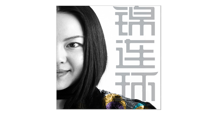 锦连环女性微笑黑白头像搭配品牌logo,体现教育品牌设计中个人形象与品牌高度的融合