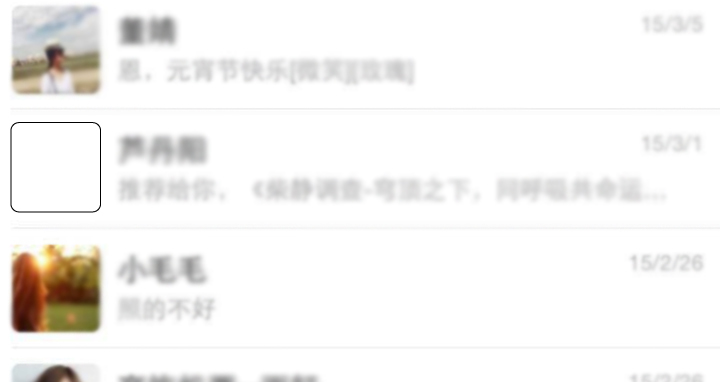 微信聊天列表界面截图,多位联系人头像并列呈现列表状态下头像的记忆度与识别需求