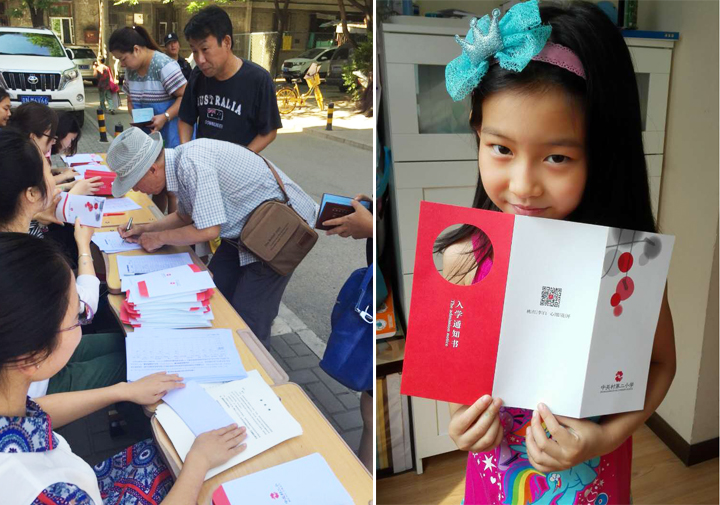 中关村二小学生活动现场，孩子手持品牌折页参与的校园文化建设场景