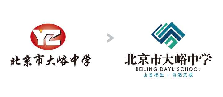 大峪中学校标升级对比图，左为红色旧标志，右为锦连环设计的青绿山谷新校标，配山谷相生自然天成