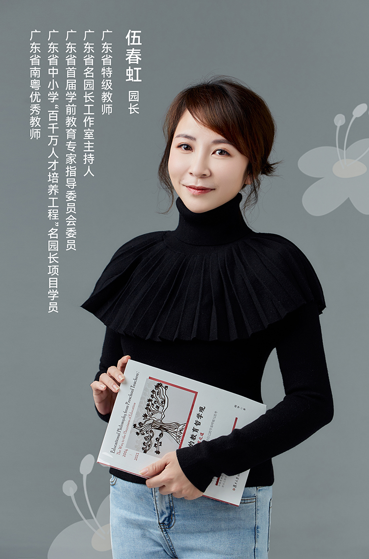 明德中心幼儿园园长伍春虹手持品牌画册肖像 锦连环学校特色定位案例