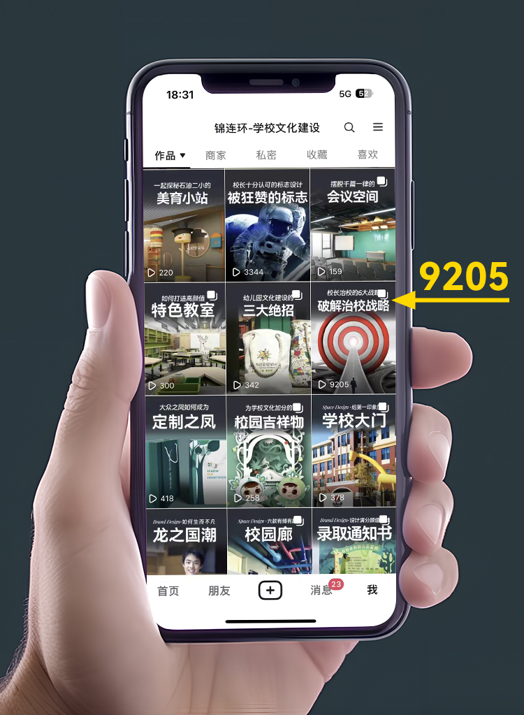手机展示锦连环短视频账号矩阵 抖音视频号作品九宫格与9205播放量