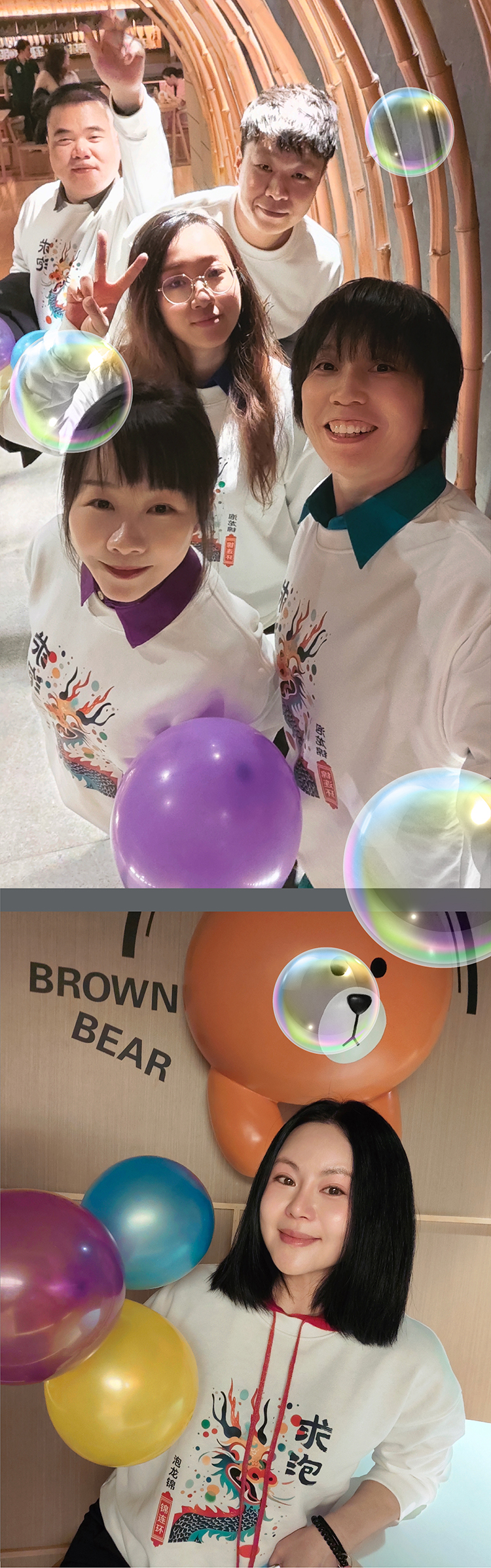 锦连环年会成员被满天泡泡环绕比耶自拍欢乐合影留念