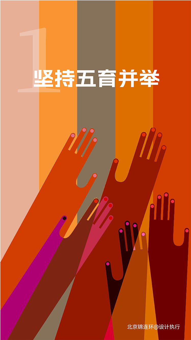 从课程改革到文化建设｜正文图片1