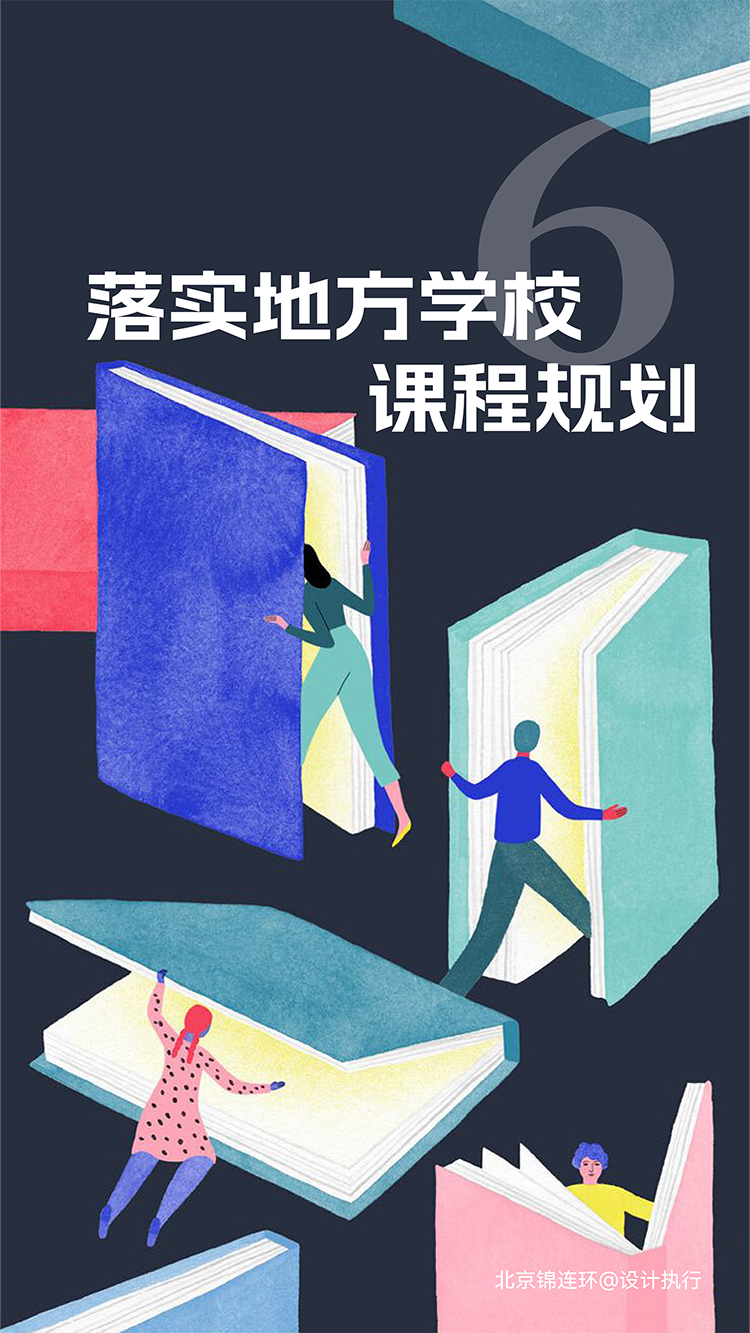 从课程改革到文化建设｜正文图片6