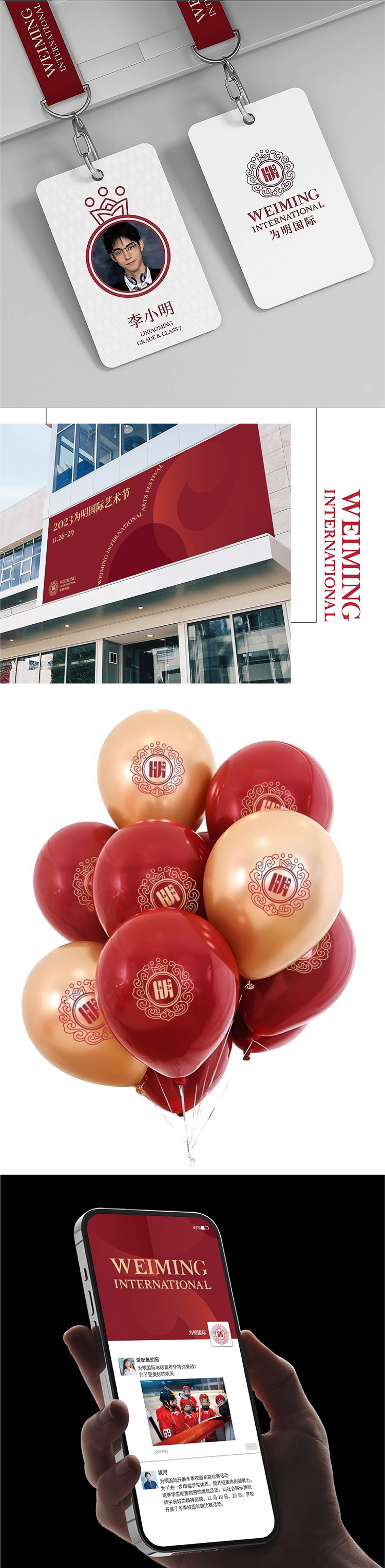 新中式的国际范——为明国际教育品牌设计|正文图片6