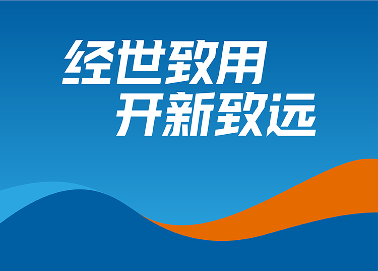 教育管理机构的文化赋能——萍乡经开区教体局教育品牌设计｜正文图片2