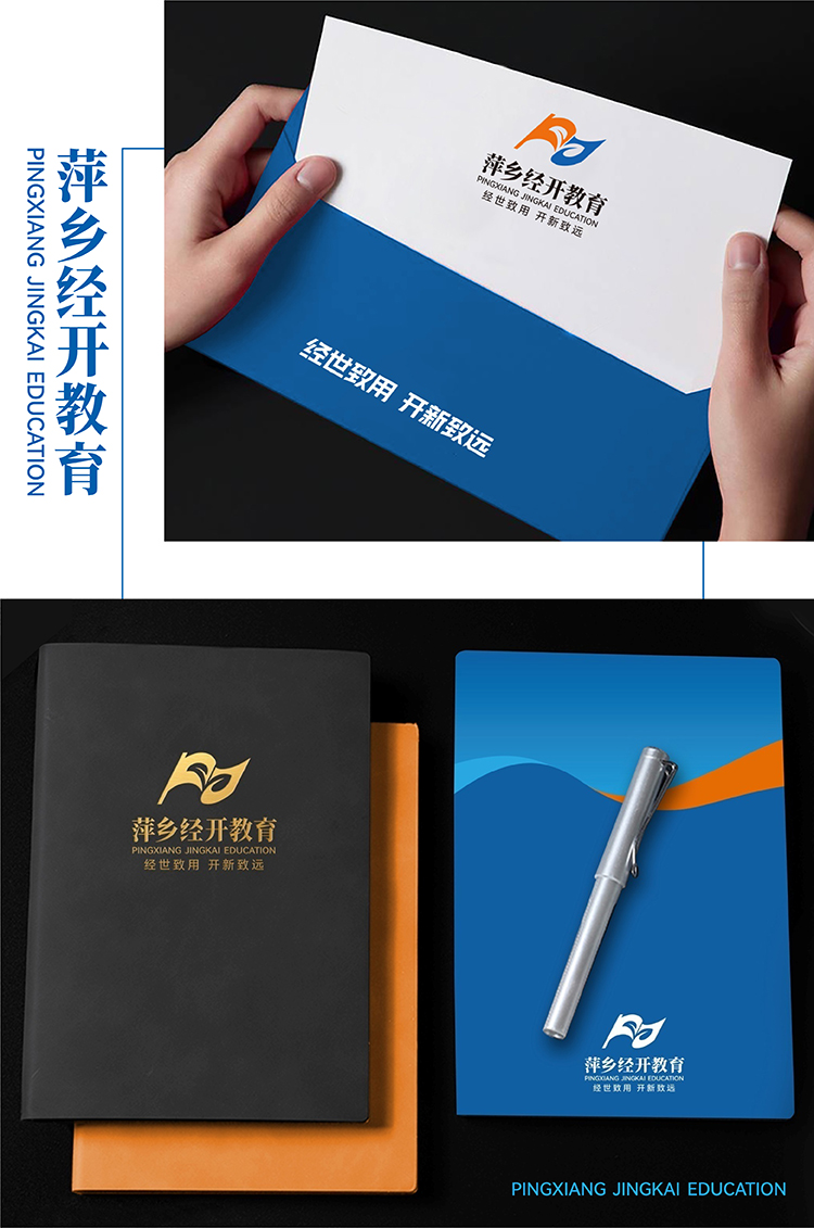 教育管理机构的文化赋能——萍乡经开区教体局教育品牌设计｜正文图片6